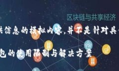 注：此回答仅为提供信息的模拟内容，并不是针