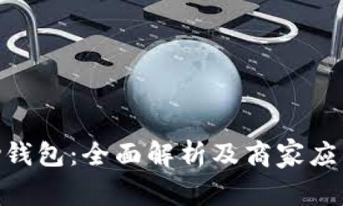 OkPay钱包：全面解析及商家应用指南