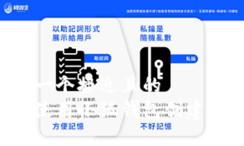 思考一个接近且的  
如何使用小狐钱包创建EVM?