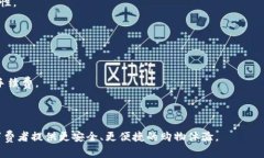 区块链商城是指利用区块链技术构建的电子商务