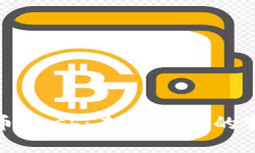 数字货币Push：未来金融的变革之路