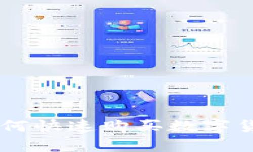 OK钱包如何快速购买数字货币的指南